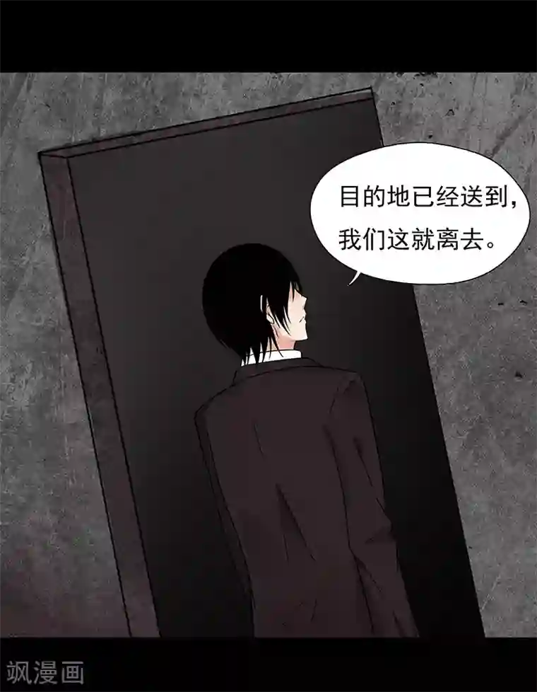 无终之路第14话