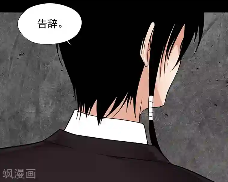 无终之路第14话