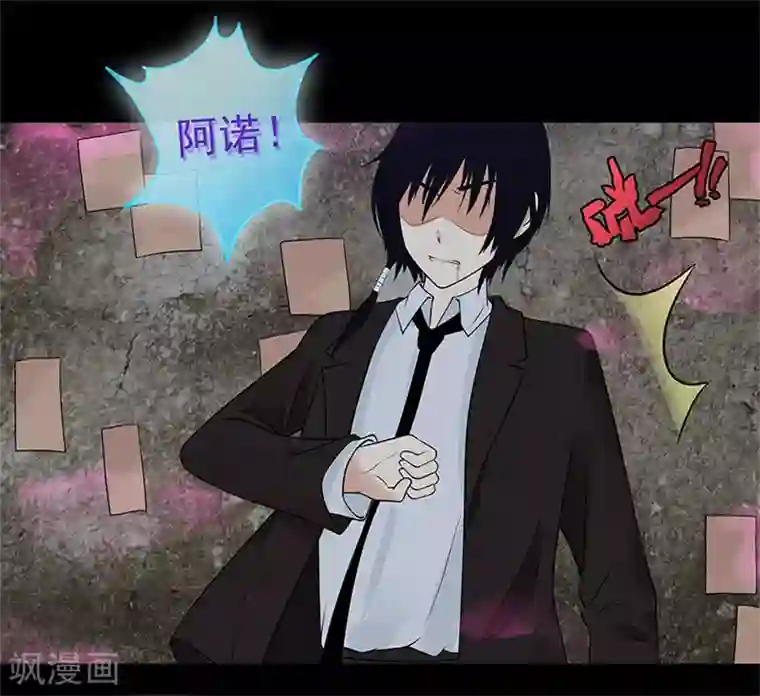 无终之路第14话