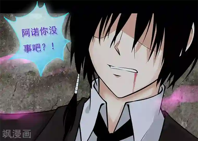 无终之路第14话