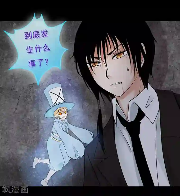 无终之路第14话