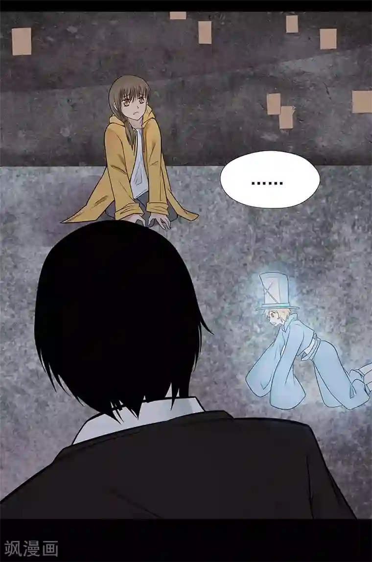 无终之路第14话