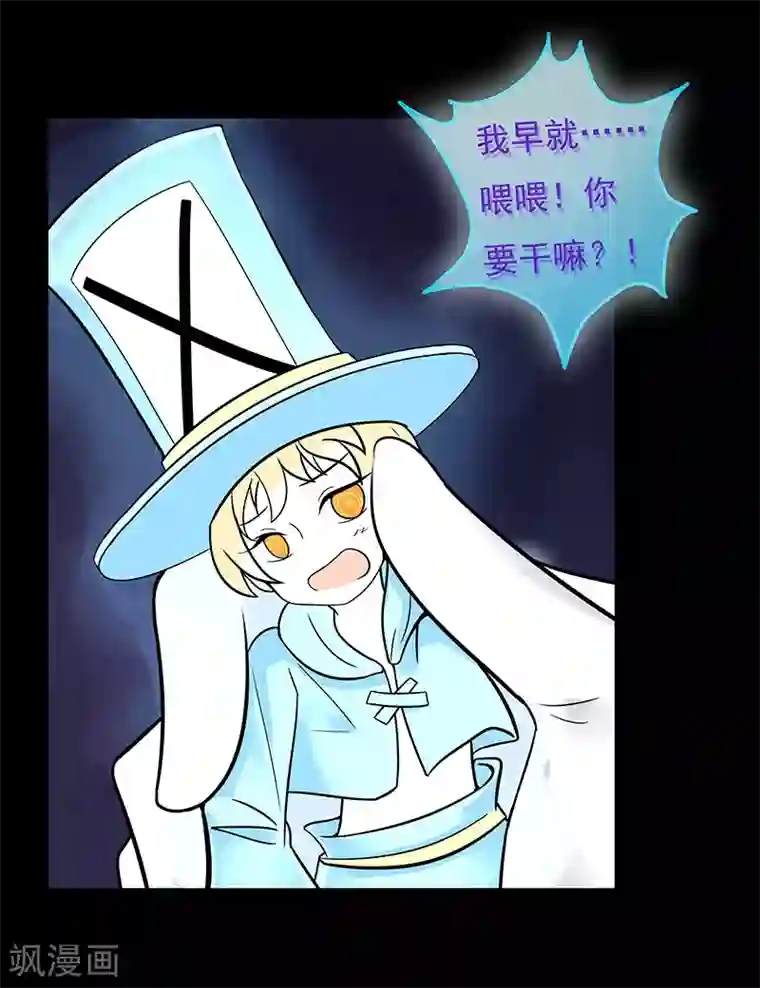 无终之路第15话