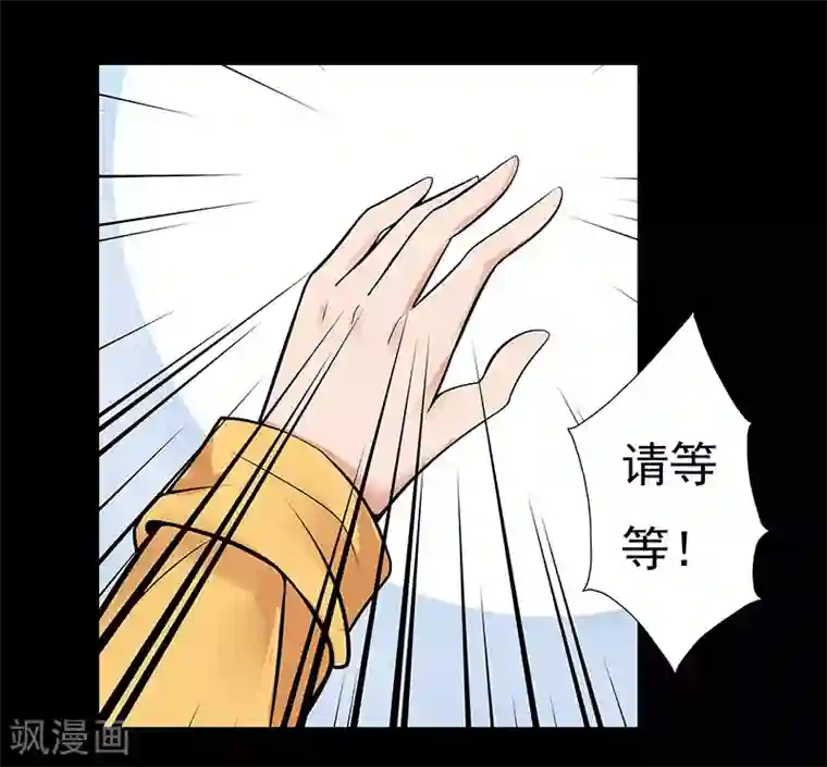 无终之路第15话