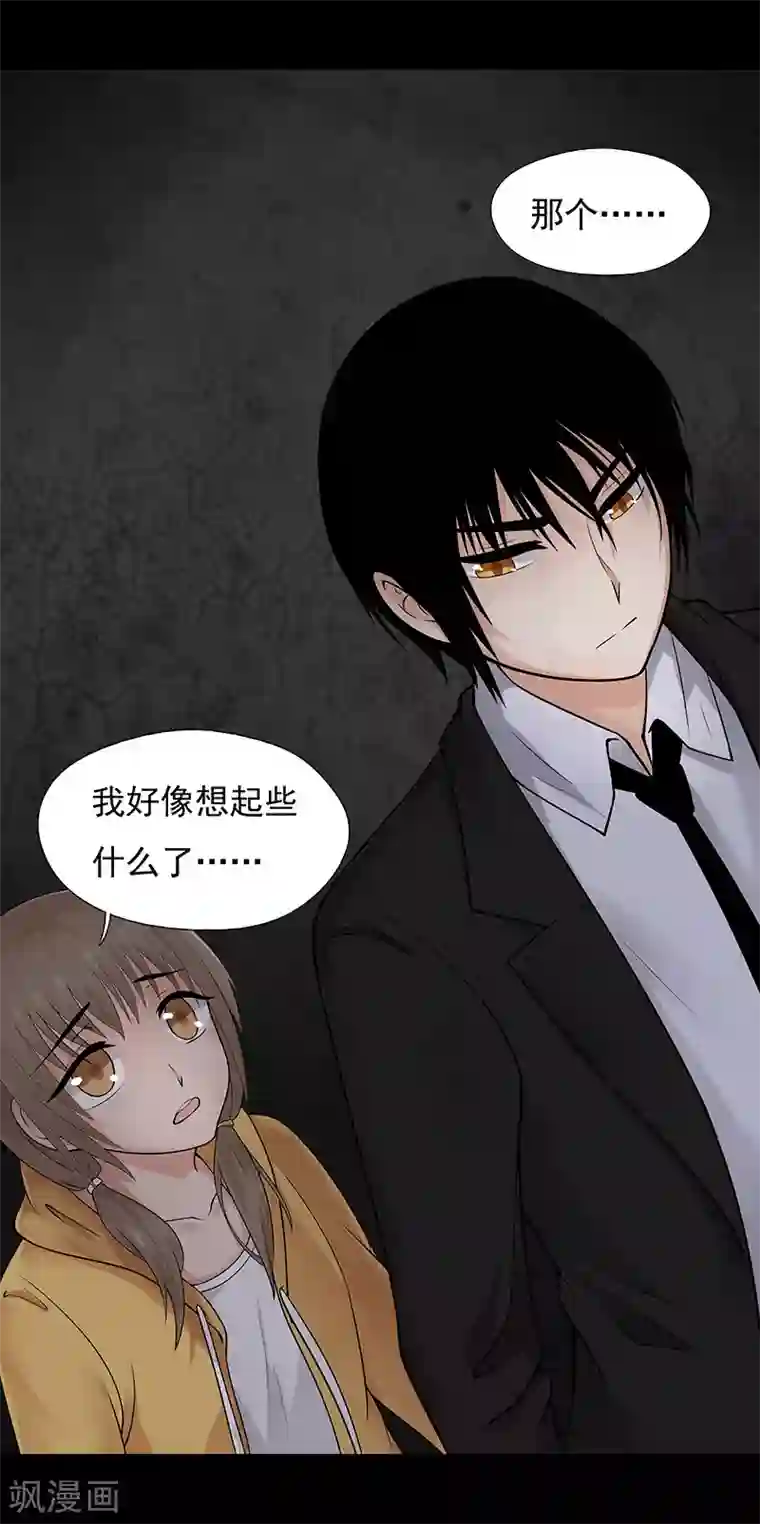 无终之路第15话