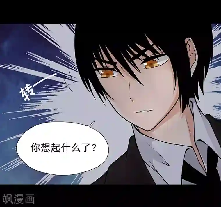 无终之路第15话