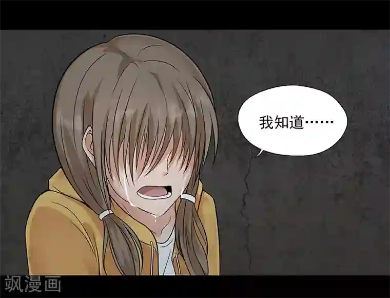 无终之路第16话