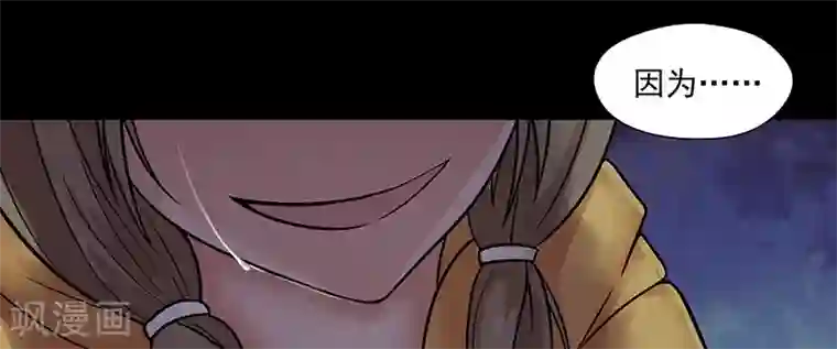 无终之路第16话