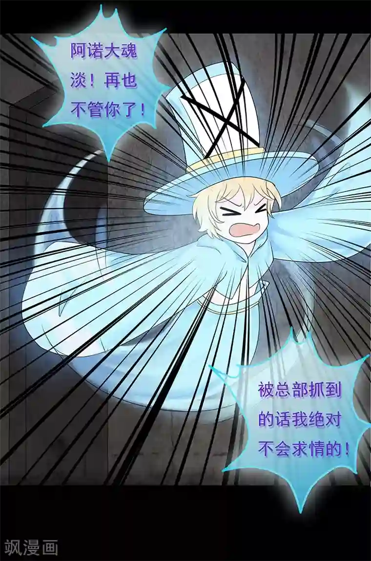 无终之路第16话