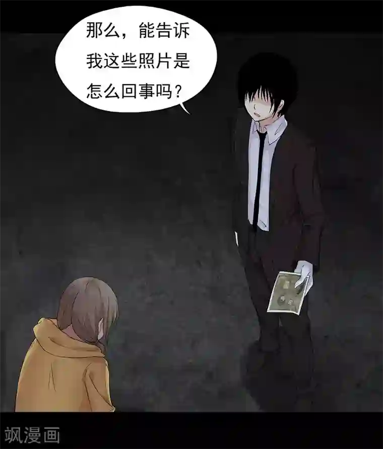 无终之路第16话