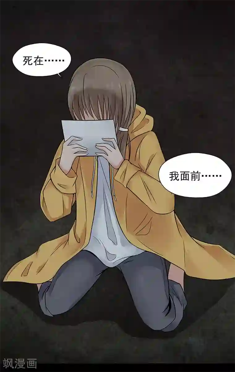 无终之路第16话