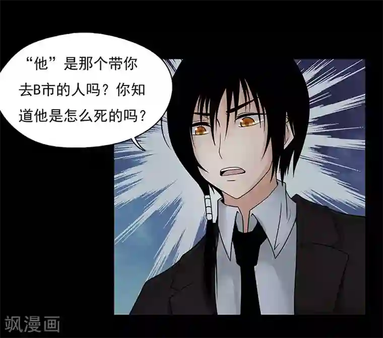 无终之路第16话