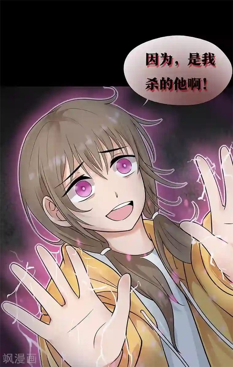 无终之路第17话