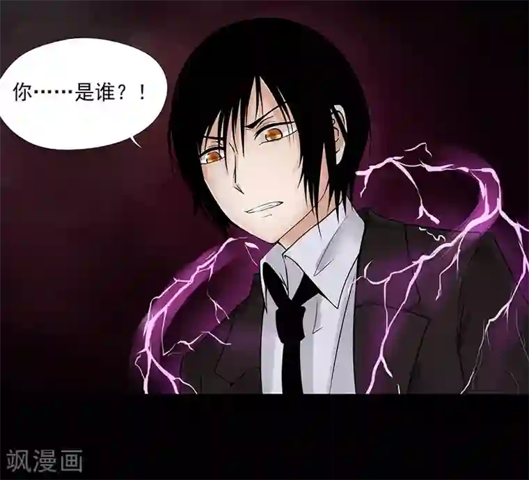 无终之路第17话