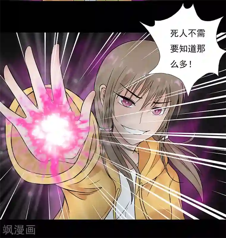 无终之路第17话