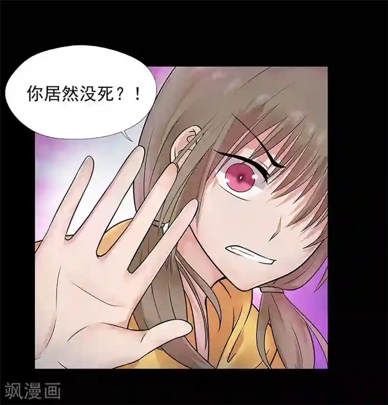 无终之路第18话
