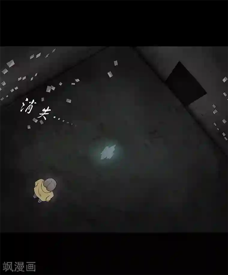 无终之路第18话