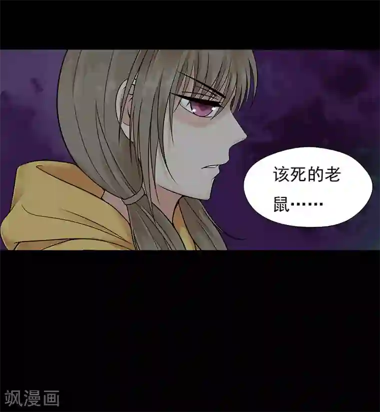 无终之路第18话