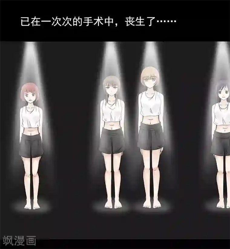 无终之路第19话