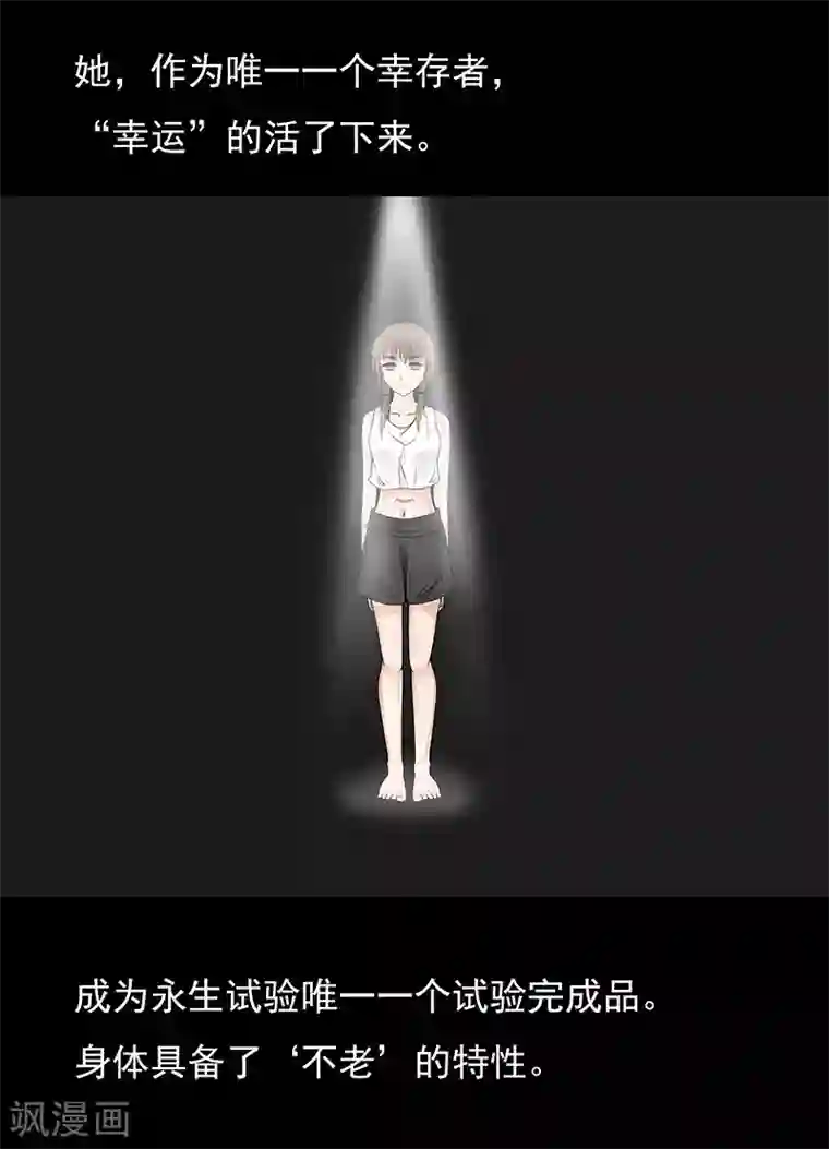 无终之路第19话