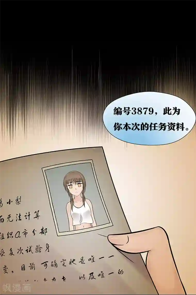 无终之路第19话