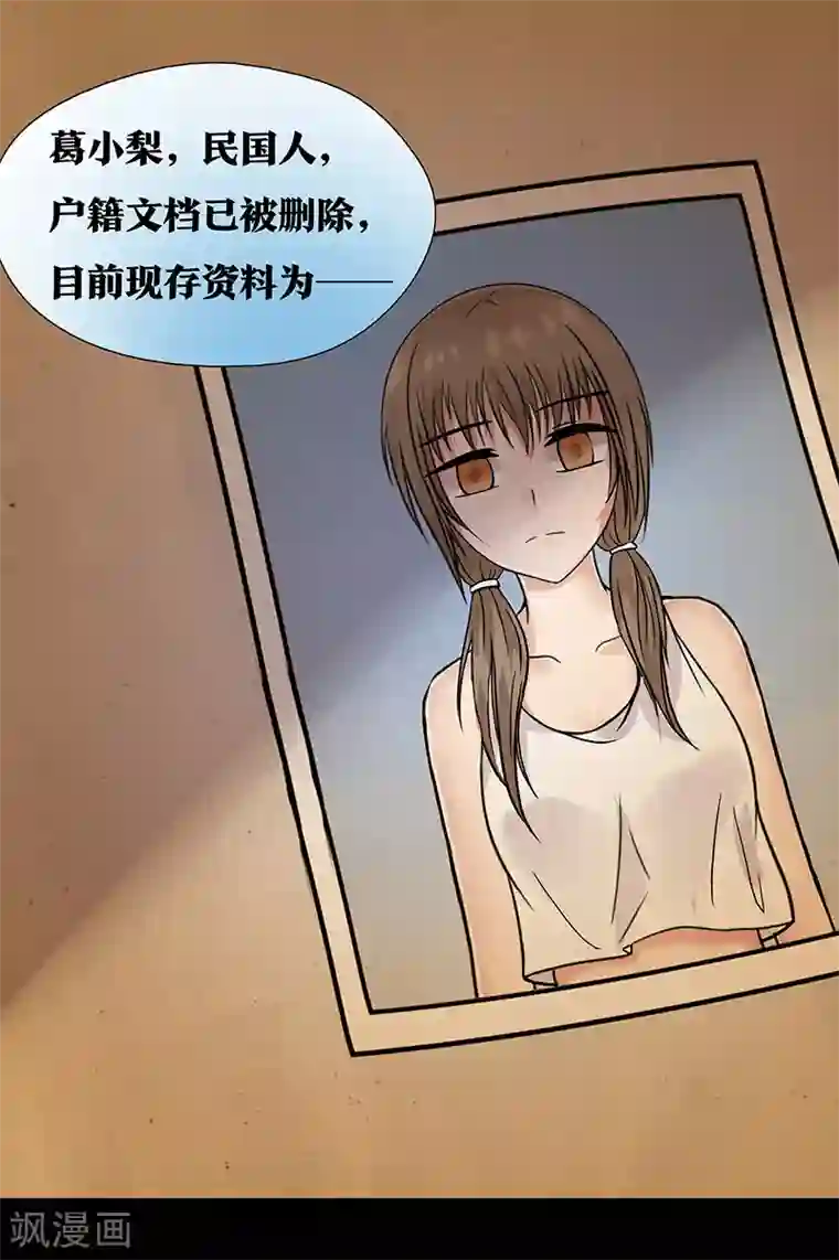 无终之路第19话