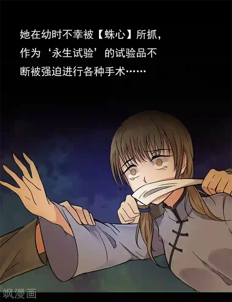 无终之路第19话