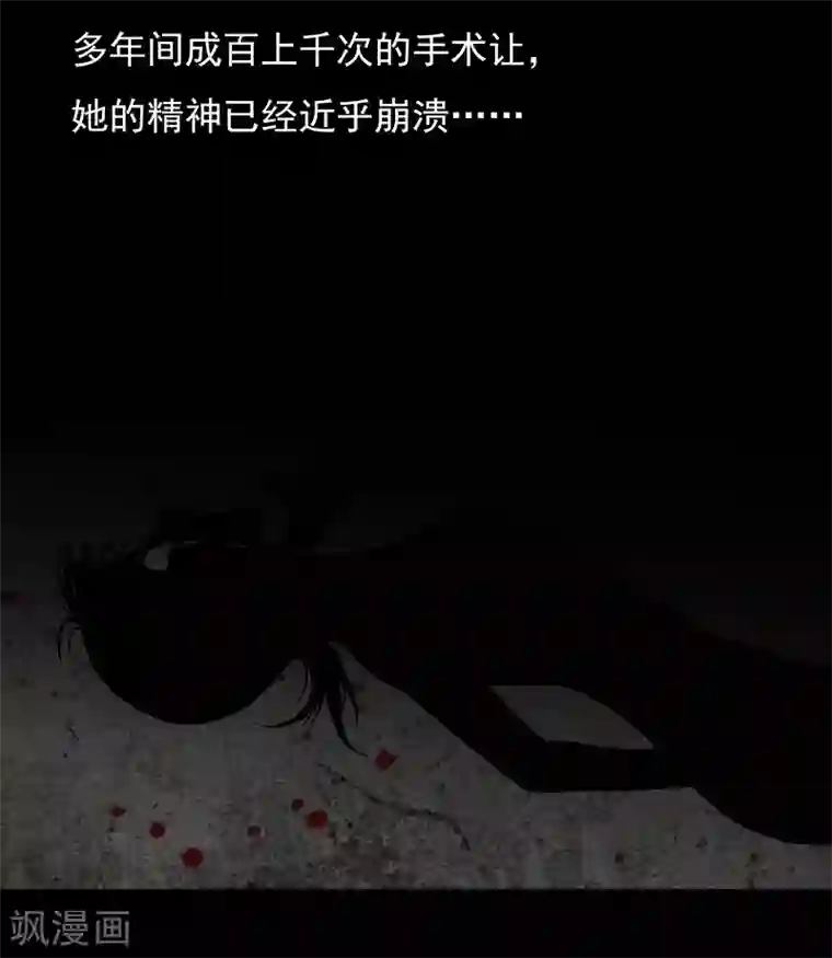 无终之路第19话