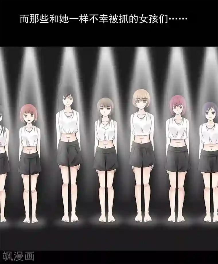 无终之路第19话