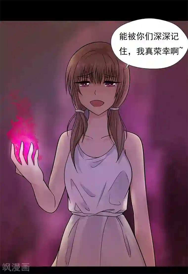 无终之路第20话