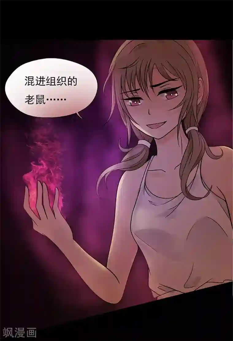 无终之路第20话