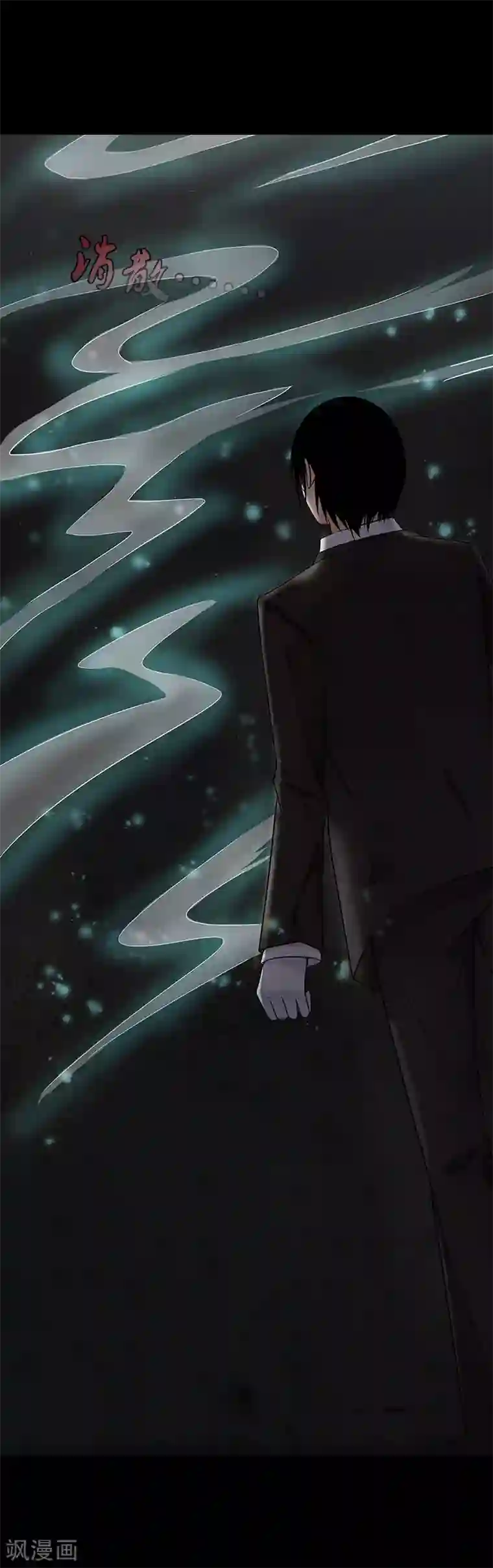 无终之路第21话