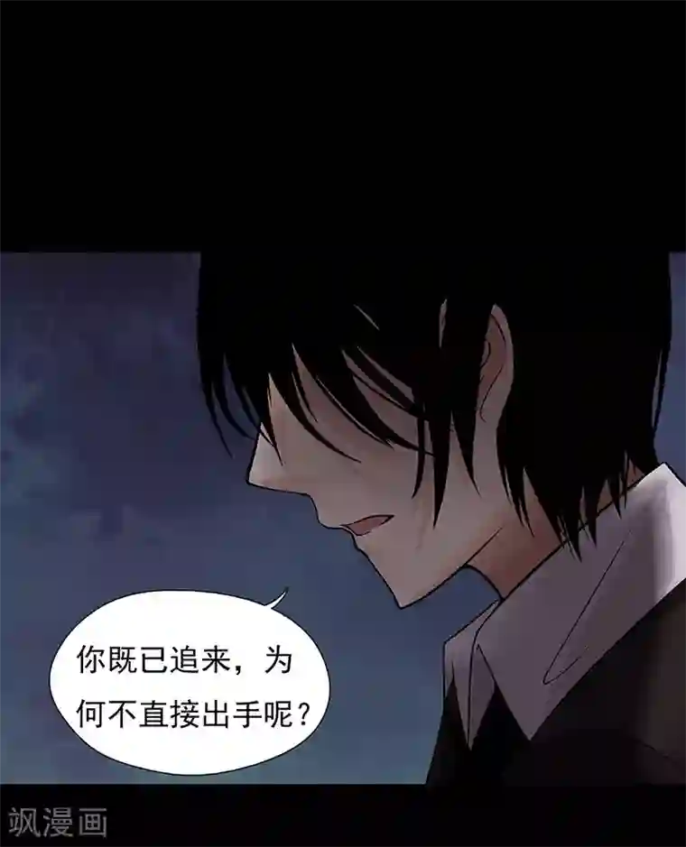 无终之路第21话