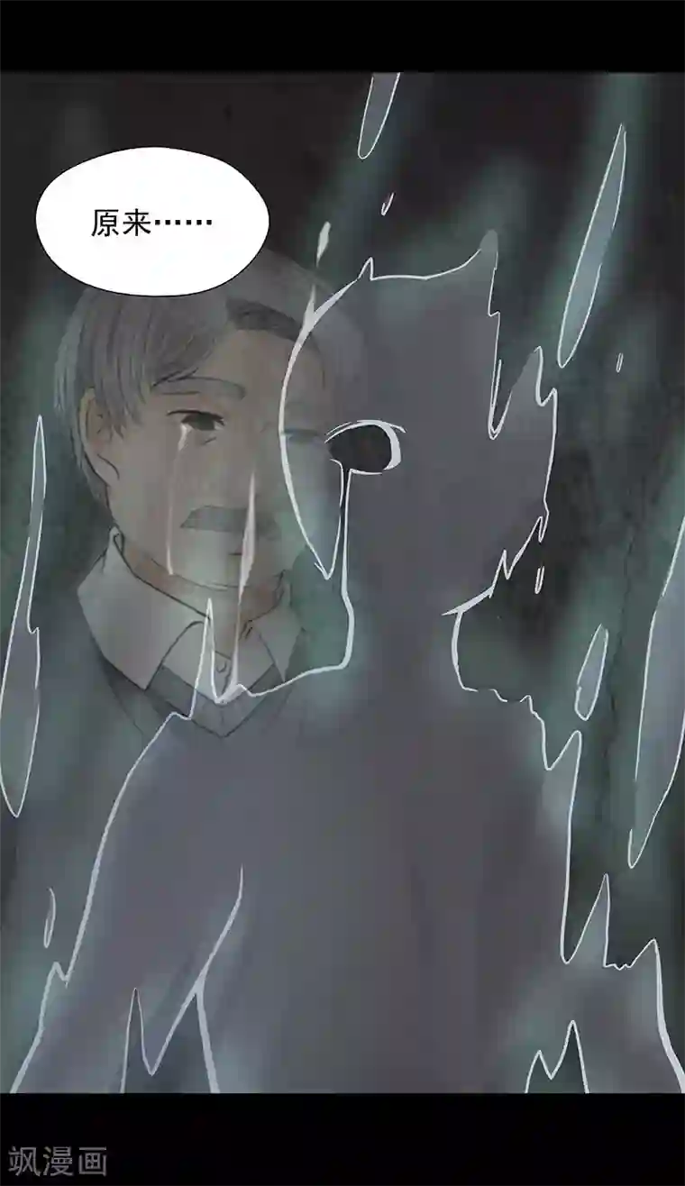 无终之路第21话