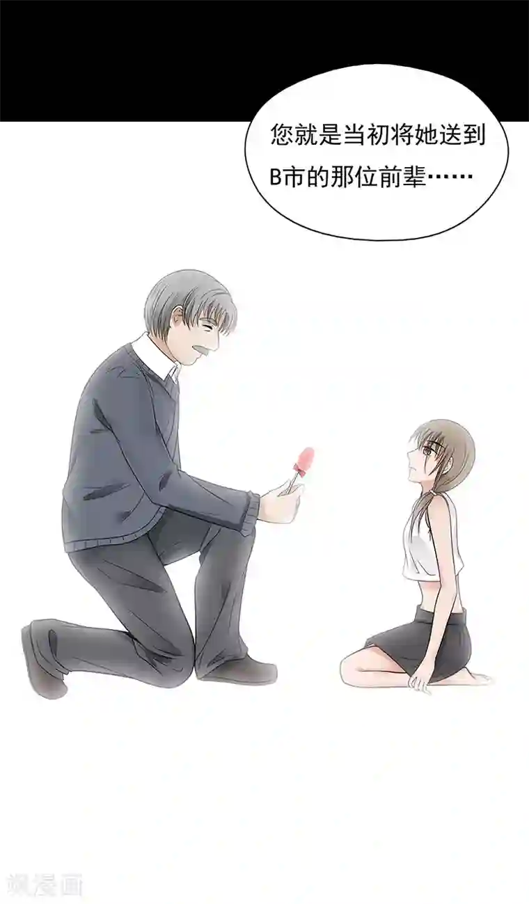 无终之路第21话