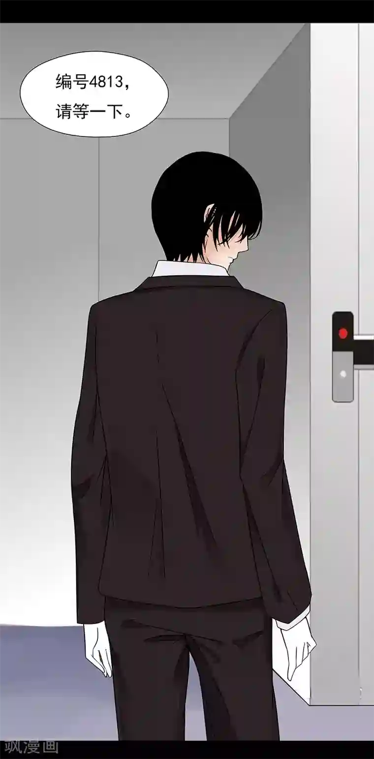 无终之路第21话