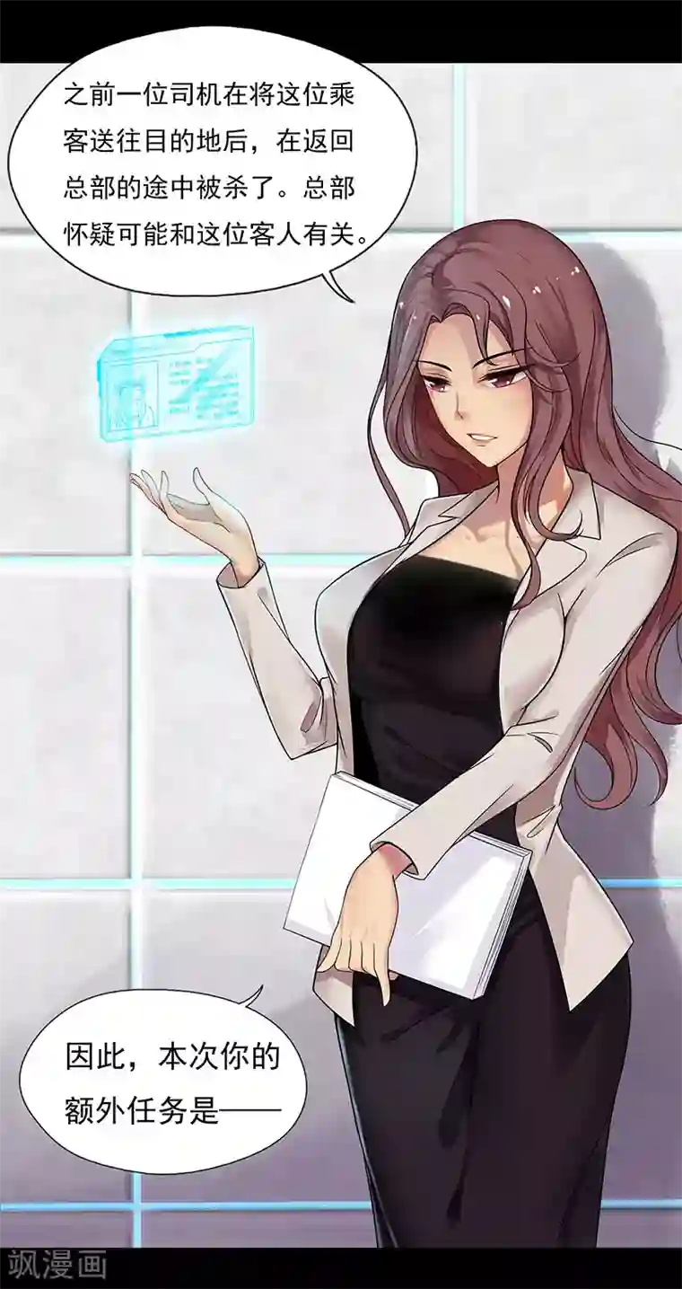 无终之路第21话