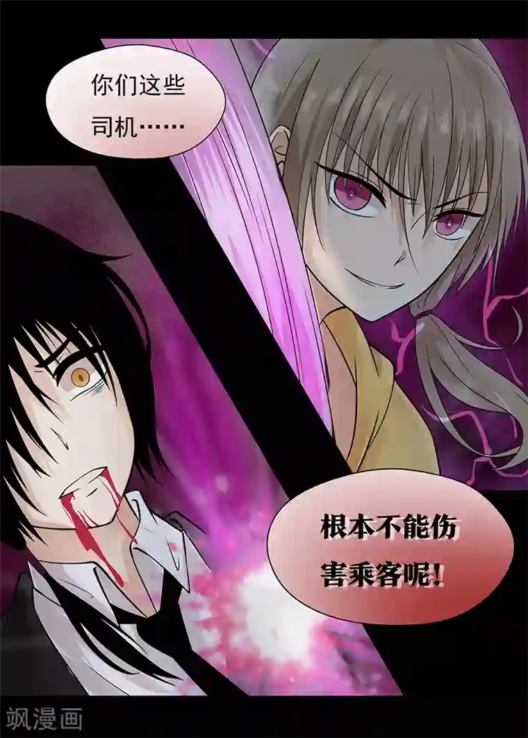 无终之路第22话