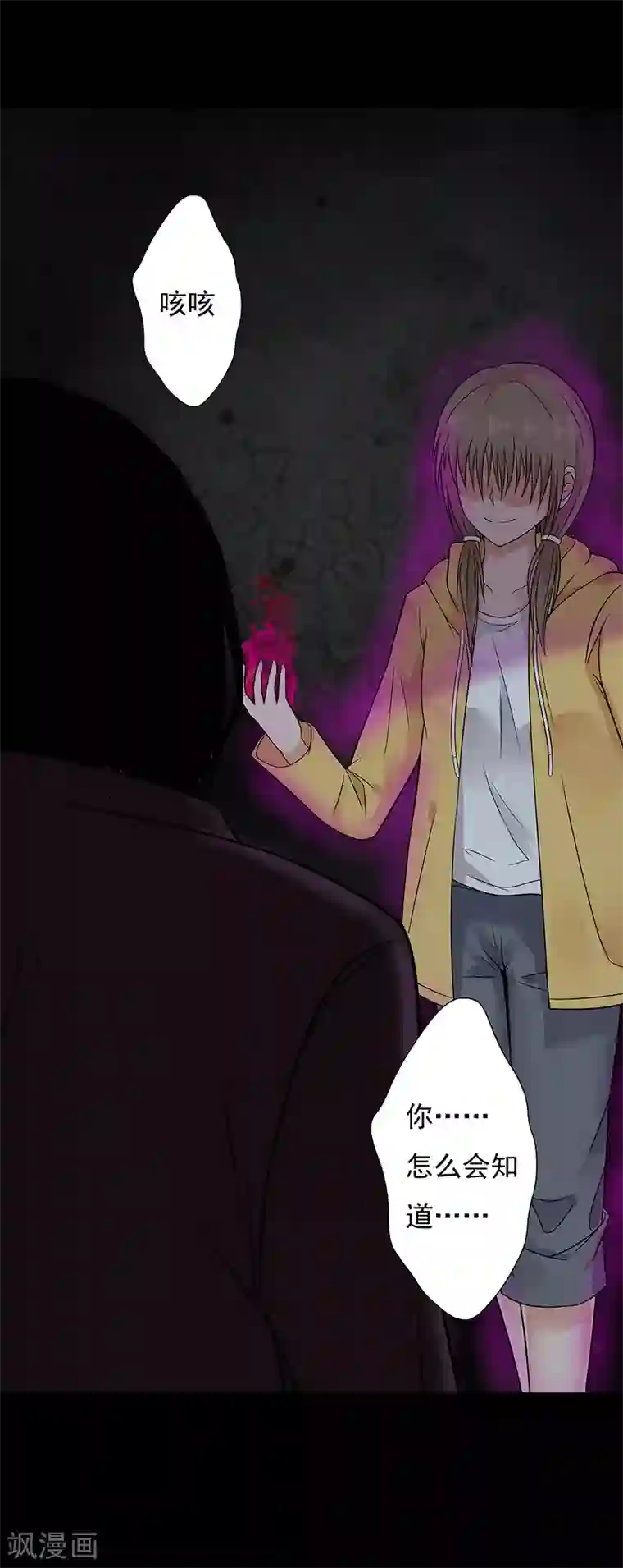 无终之路第22话