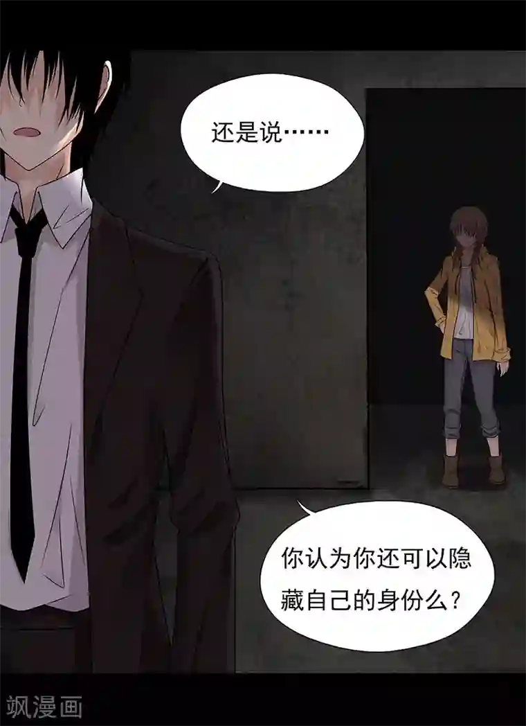 无终之路第22话