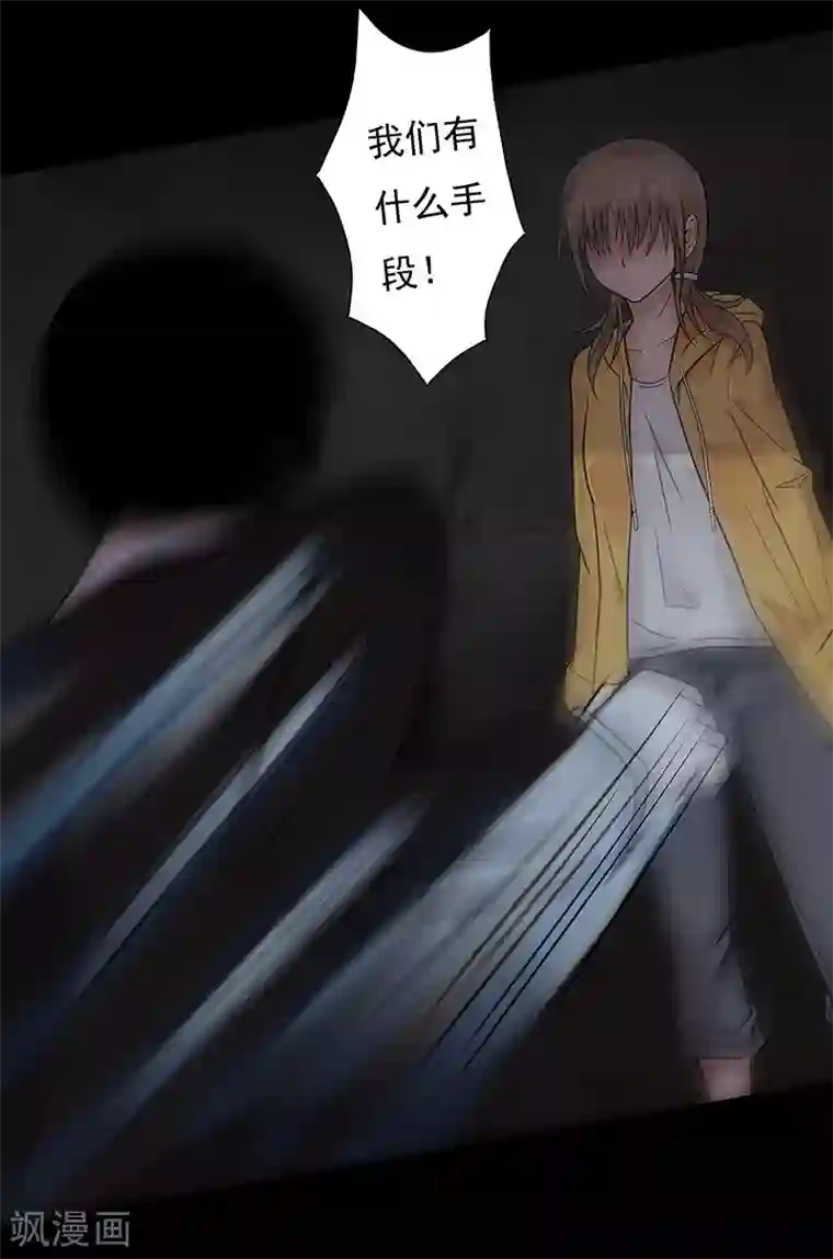 无终之路第22话