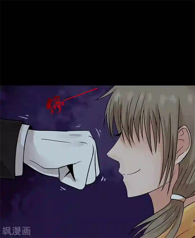 无终之路第22话