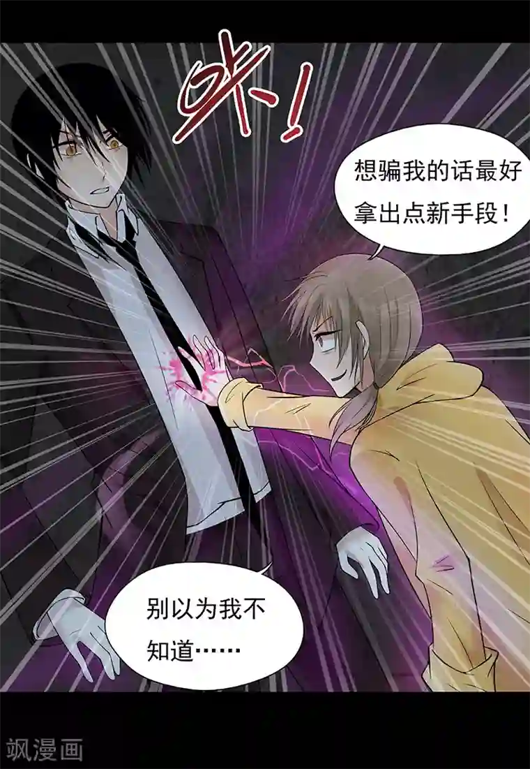 无终之路第22话