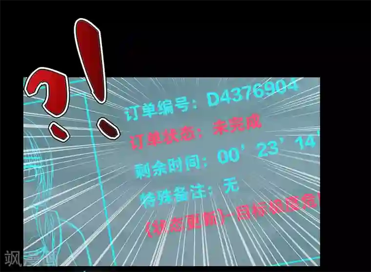 无终之路第23话