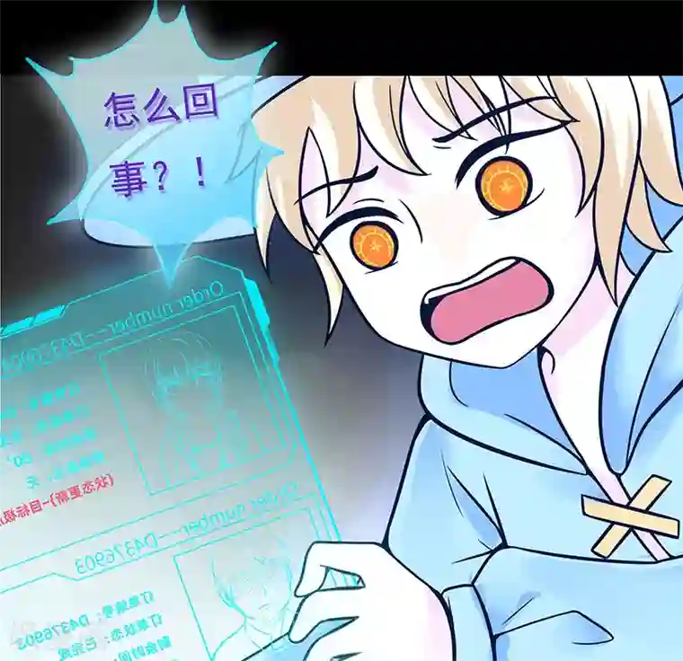 无终之路第23话