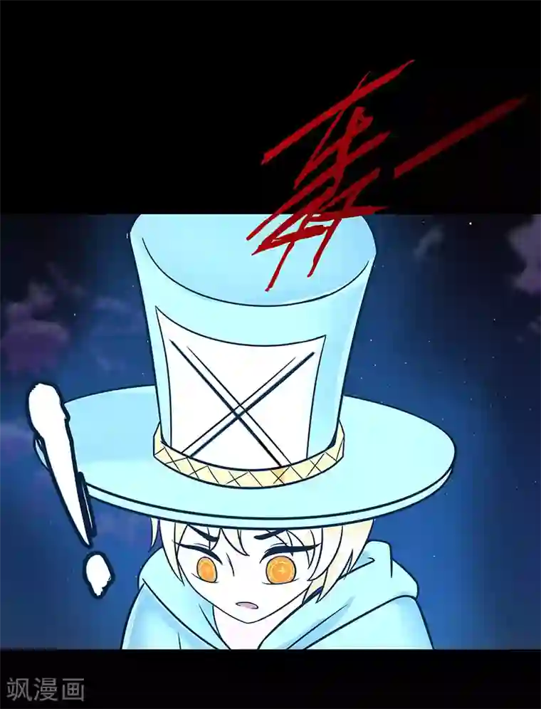 无终之路第23话