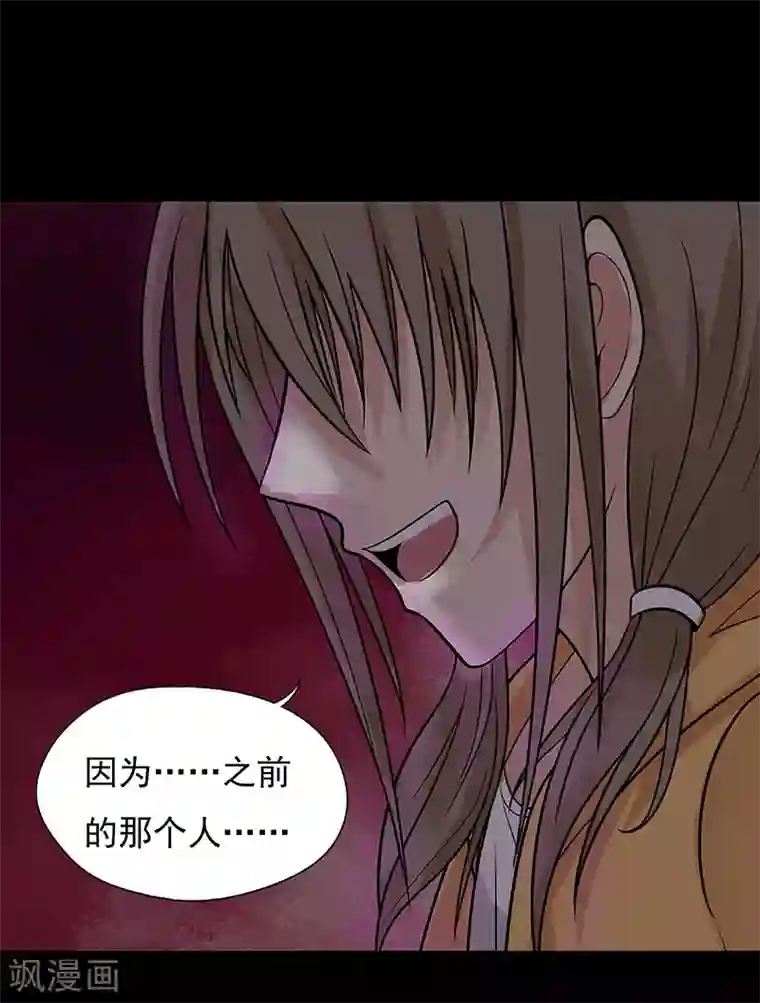 无终之路第23话