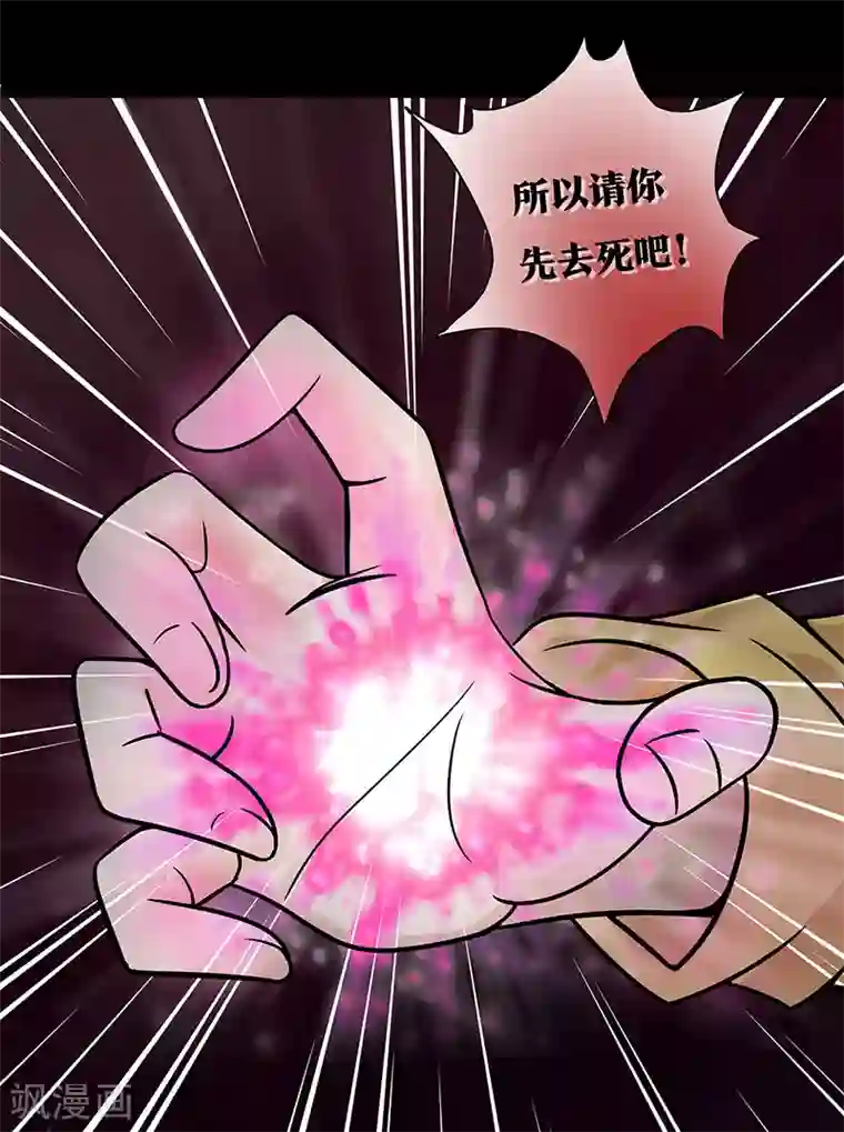 无终之路第23话