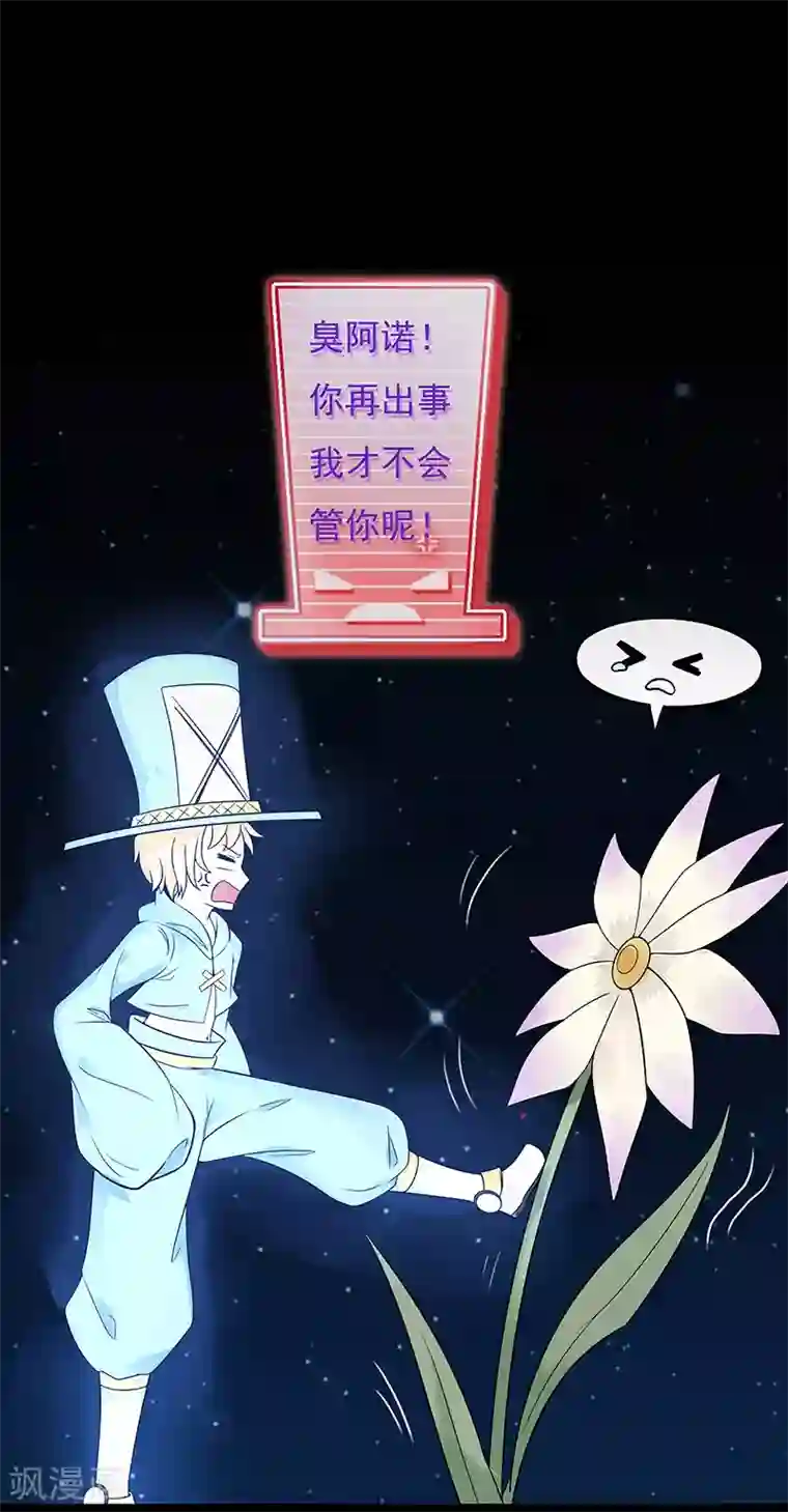 无终之路第23话