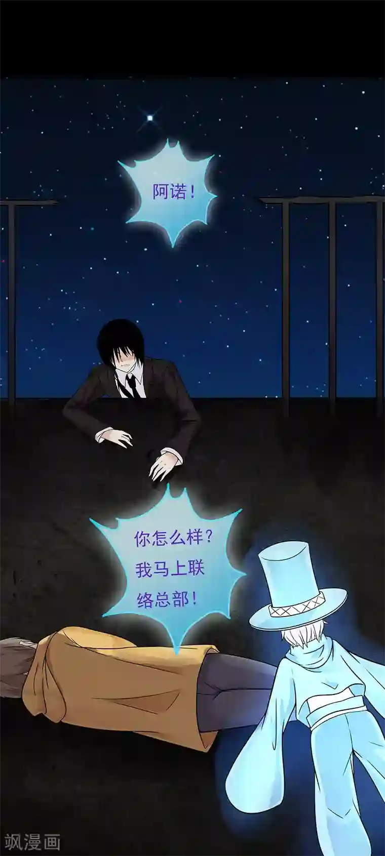 无终之路第24话